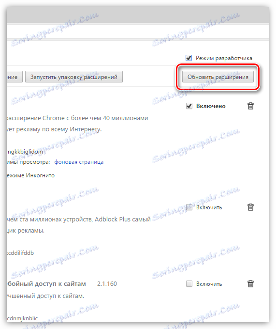 Актуализирайте разширенията в Yandex.Browser