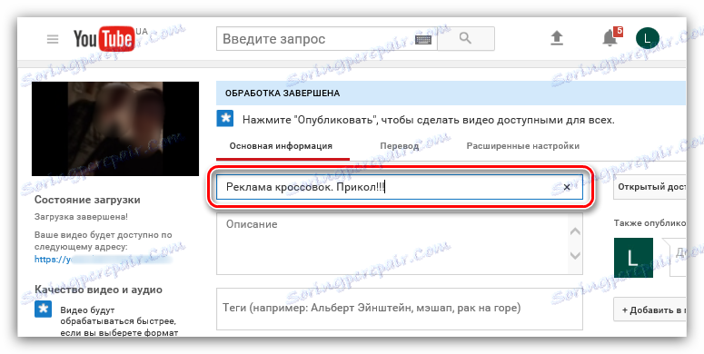 Сделай так чтобы это видео было. Выложить видео на ютуб. как выложить видео на ютуб с компьютера. ваш запрос в обработке. как опубликовать видео в ютубе с телефона.