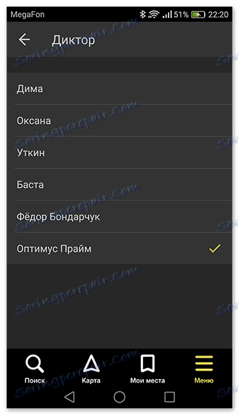 اختيار مساعد صوت في تطبيق Yandex.Navigator