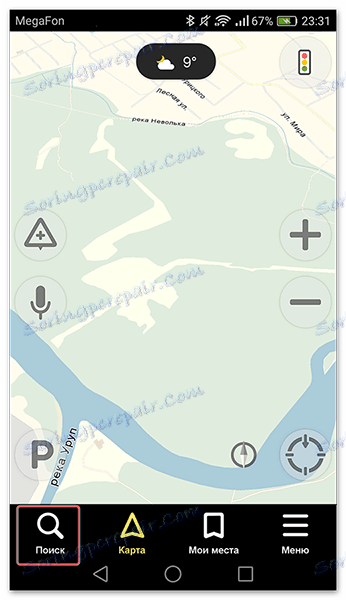 انقر فوق بحث لإنشاء مسار في Navigator