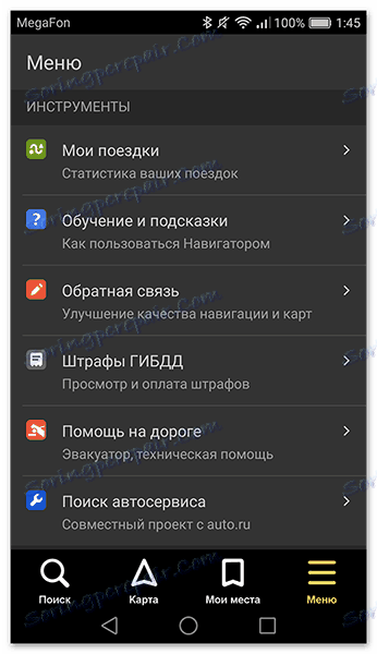 علامة التبويب "الأدوات" في تطبيق Yandex.Navigator