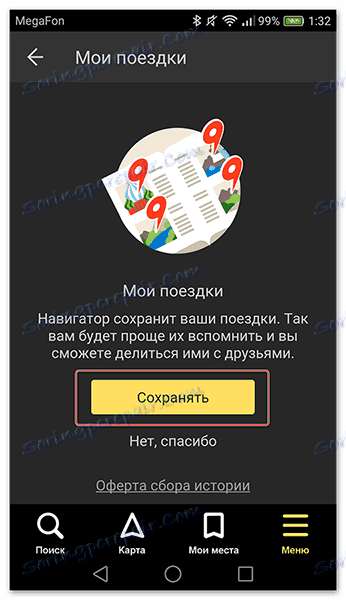 اضغط على Save لتنشيط وظيفة الرحلات الخاصة بي في التطبيق.