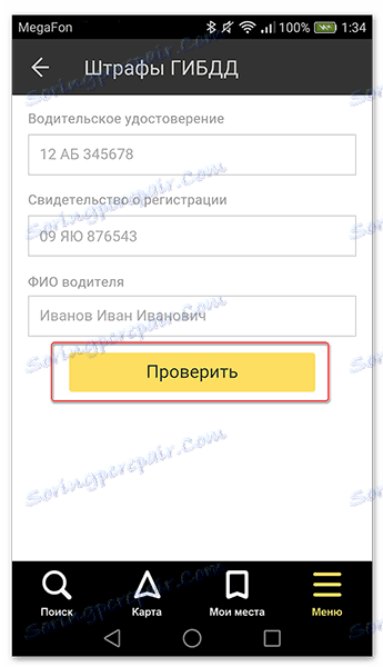 نتحقق من وجود غرامات مفتشية سلامة المرور الحكومية في تطبيق Yandex.Navigator