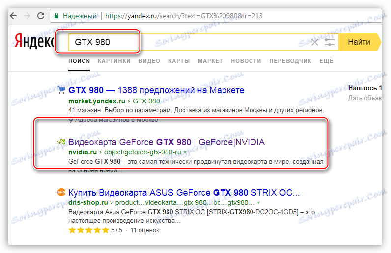 Znajdź informacje o karcie graficznej NVIDIA GTX 980 w wyszukiwarce Yandex