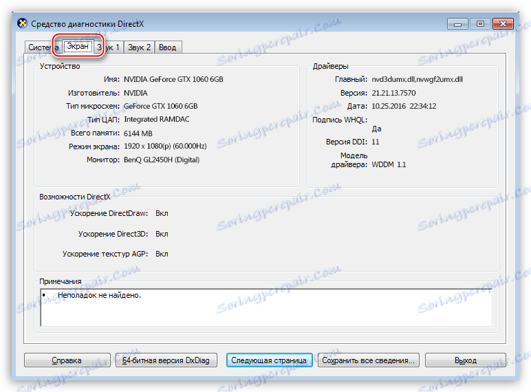 Wyświetl podsumowanie GPU za pomocą narzędzia diagnostycznego DirectX