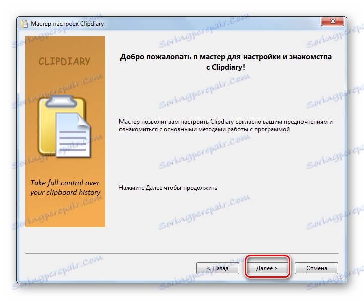 Прозорецът на помощника за настройка на. В Windows 7