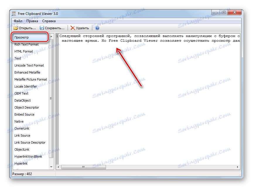 Режим на преглед в Free Clipboard Viewer в Windows 7
