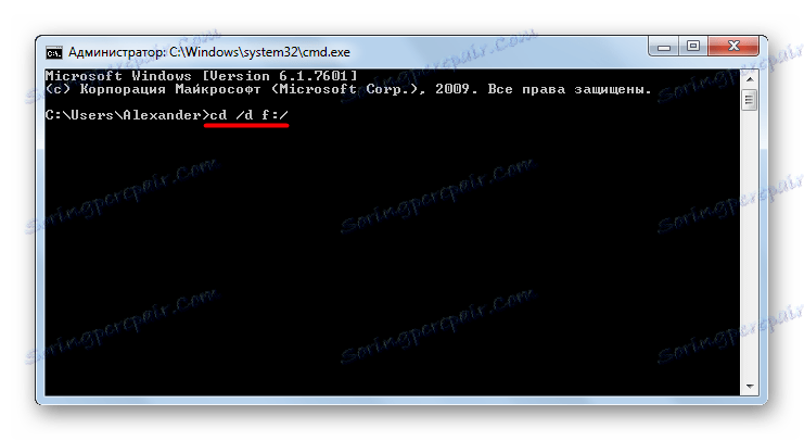 Влизане в първия отбор