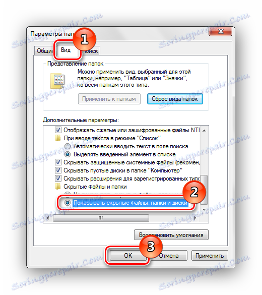 Опции за папки Показване на скрити файлове Windows 7