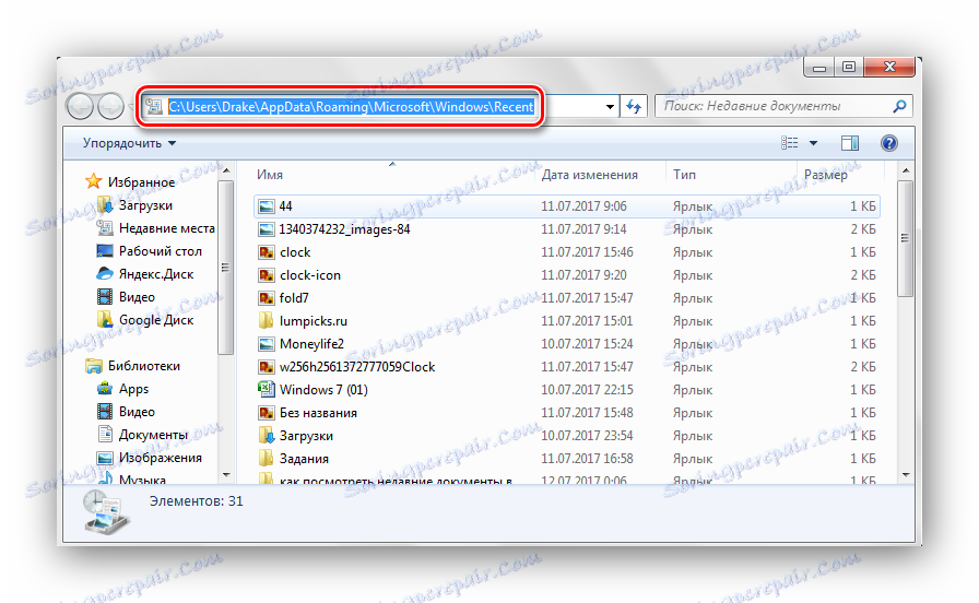 Пътят към временните файлове на Windows 7
