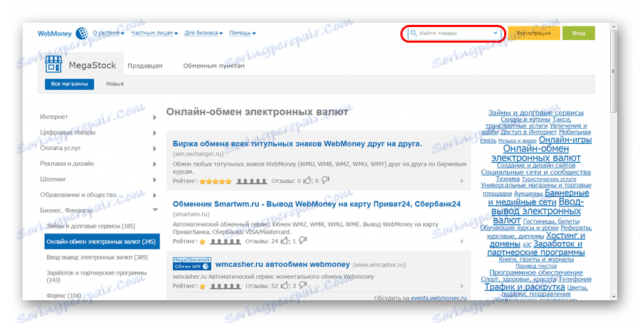 Megastock услуга страница