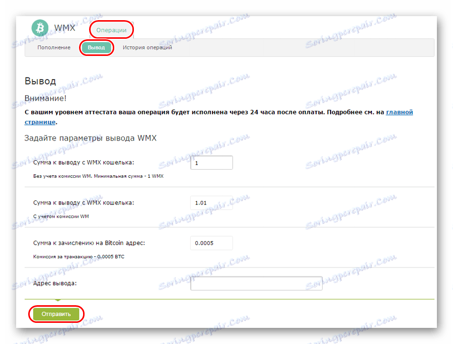 формуляр за изтегляне Bitcoin