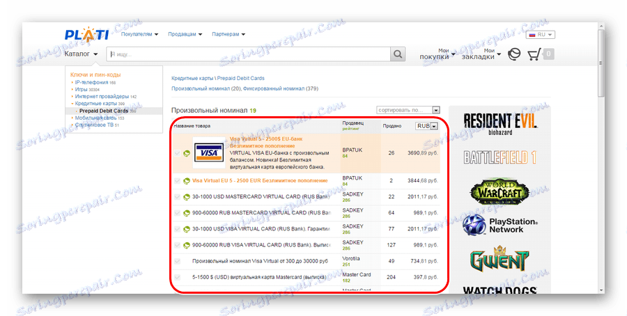 виртуална карта за покупка на изход Webmoney