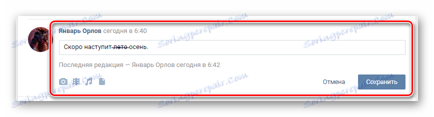 Upravte zprávu vloženým kódem, abyste napsali text proškrtnutí VKontakte