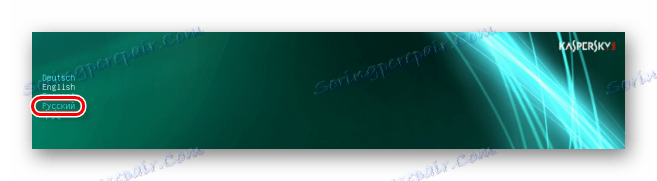 Избиране на език при инсталиране на Kaspersky Rescue Disk 10