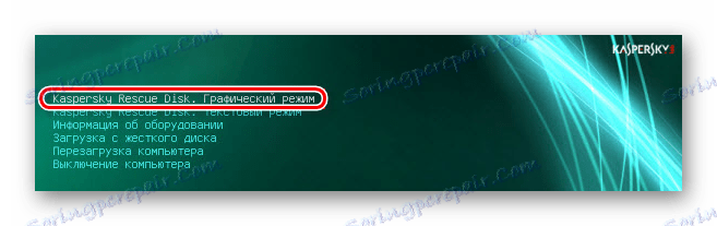 Избиране на режим при инсталиране на Kaspersky Rescue Disk 10