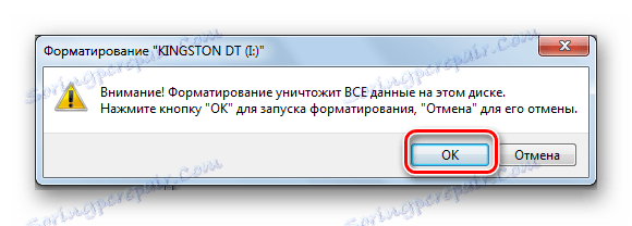 Потвърждаване на форматирането в Windows