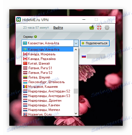 стартирайте HideME