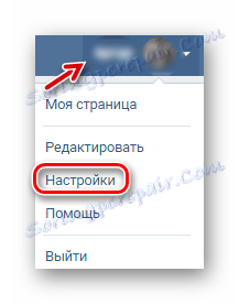 отидете в настройките VKontakte