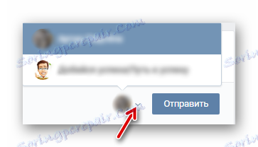 вибираємо від чийого імені розміщувати пост в групі ВКонтакте