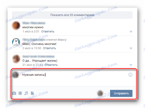 Коментар в потрібній групі ВКонтакте