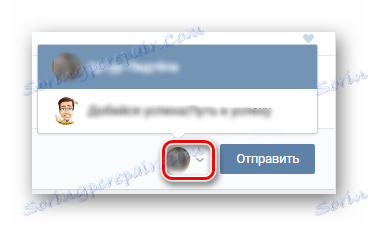 Стрілочка вибору ВКонтакте