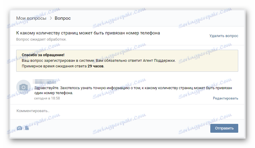 Zverejnenú správu v technickej podpore nájdete v sekcii pomocníka VKontakte
