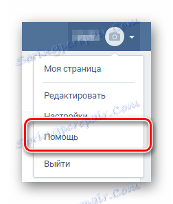 Prejdite do sekcie pomoc pomocou hlavnej ponuky VKontakte