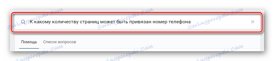 Nájdite riešenie problému v sekcii pomocníka VKontakte.