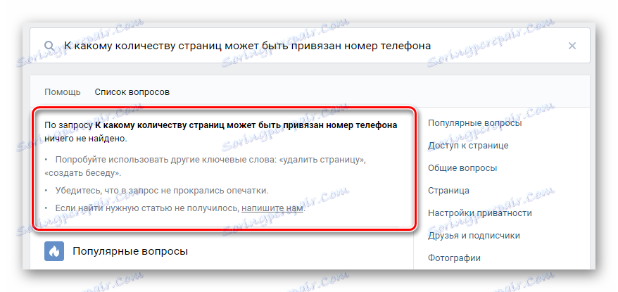 Oznámenie o nedostatku pripravených riešení problému v sekcii Pomocník VKontakte