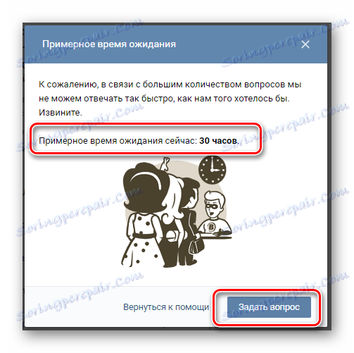 Oznámenie pracovného zaťaženia administratívy v sekcii pomoci VKontakte
