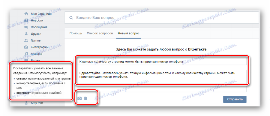 Vytvorte odvolanie na technickú podporu v sekcii s nápovedou na stránke VKontakte