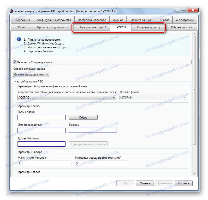 Záložky nastavení pre rôzne typy odosielania informácií v programe HP Digital Sending
