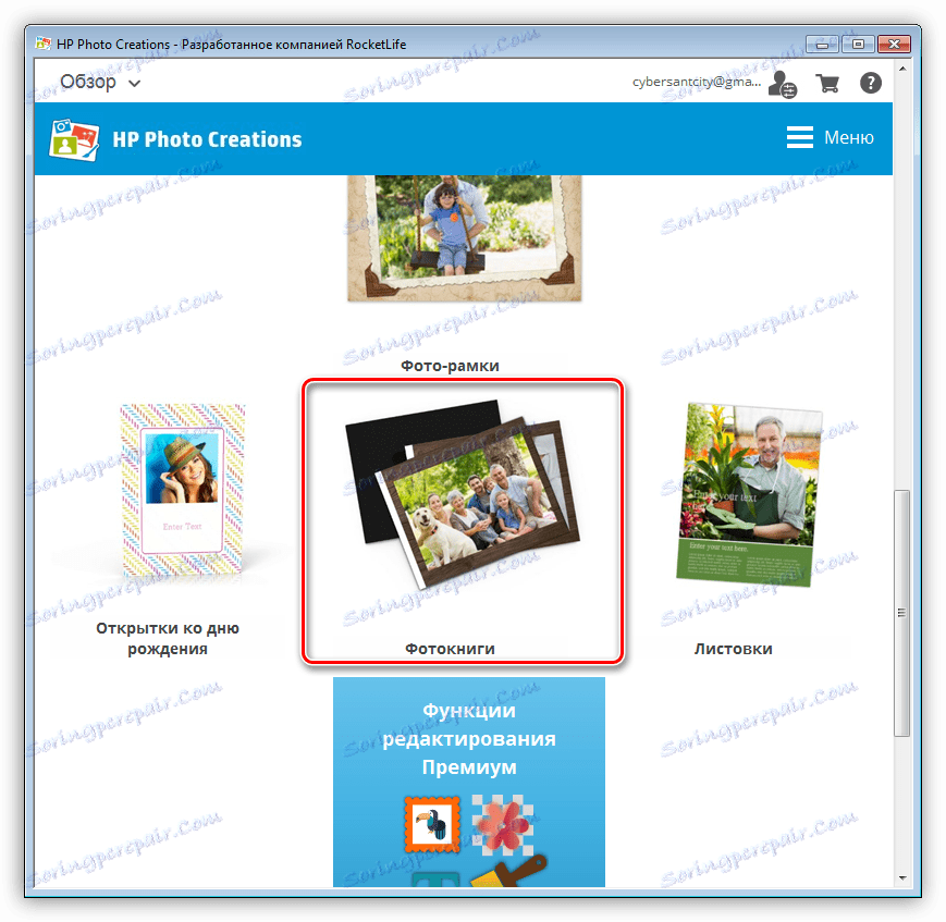 Доступ до створення фотокниг в програмі HP Photo Creations