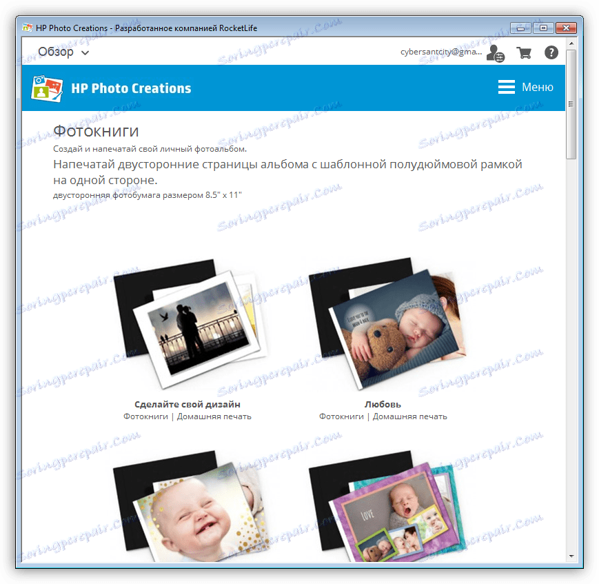 Вибір макета для фотокниги в програмі HP Photo Creations