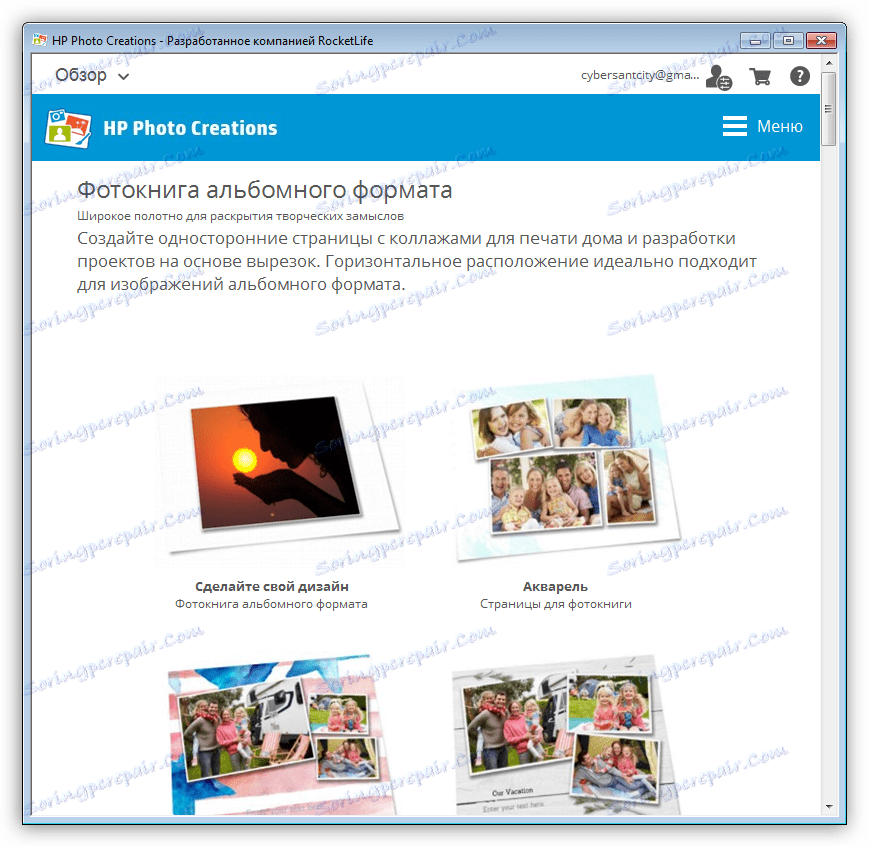 Розробка окремих сторінок фотокниги в програмі HP Photo Creations