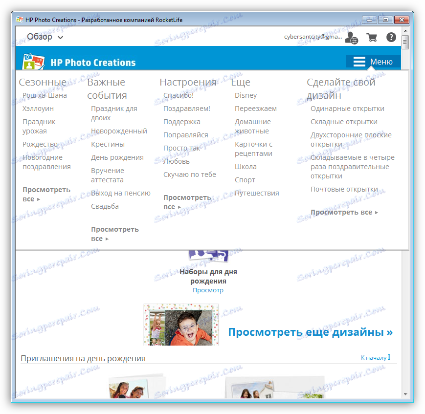 Категорії листівок в програмі HP Photo Creations