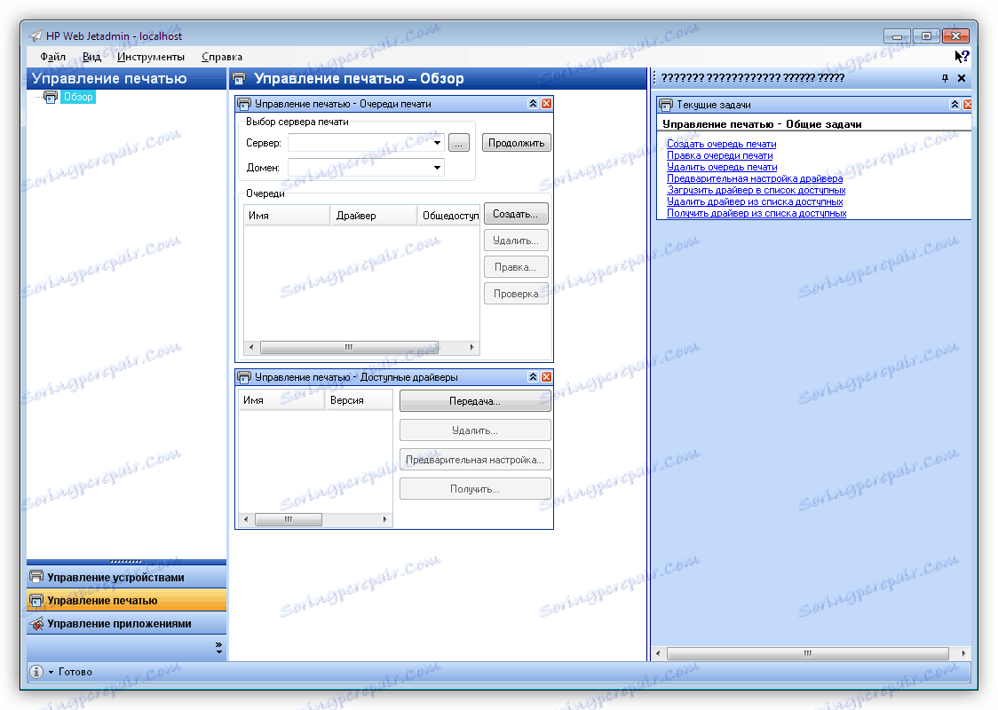 Модуль Управління печаткою в програмі HP Web Jetadmin
