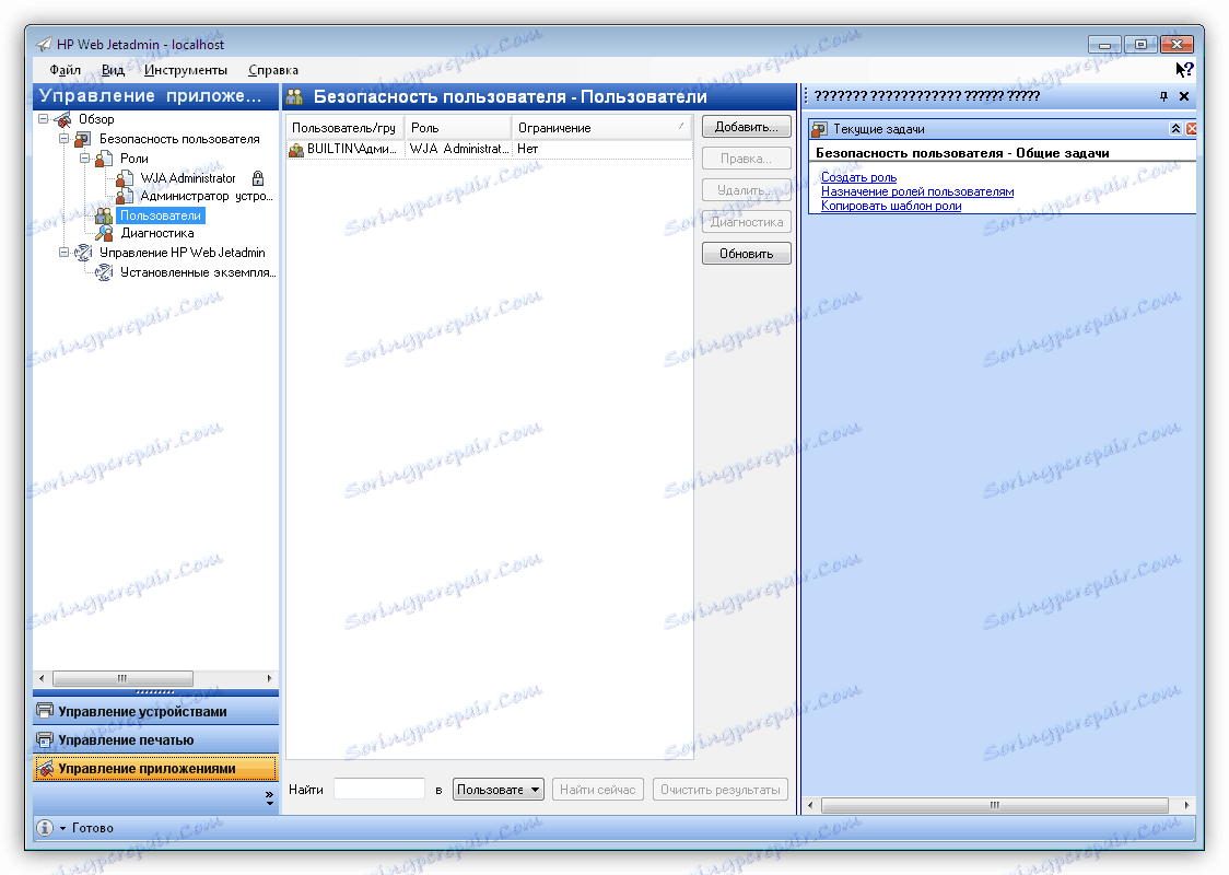 Модуль Управління додатками в програмі HP Web Jetadmint