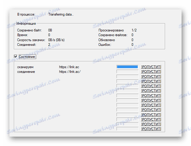 Моніторинг завантаження HTTrack Website Copier