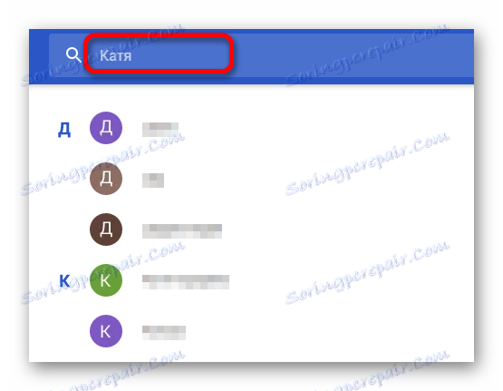 Въведете номер, за да търсите потребител в списъка си с контакти в Gmail