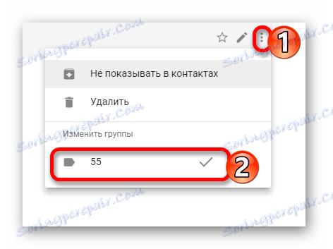 Преместване на контакт в Gmail в новосъздадена група