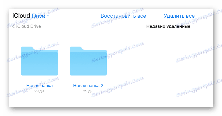 Възможността да преглеждате и изтривате наскоро изтритите файлове в секцията iCloud Drive на сайта за услуги iCloud