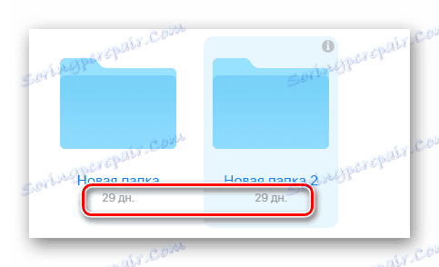 Срокът на автоматично изтриване на папки от секцията Наскоро изтрита в раздела iCloud Drive на сайта за услуги iCloud