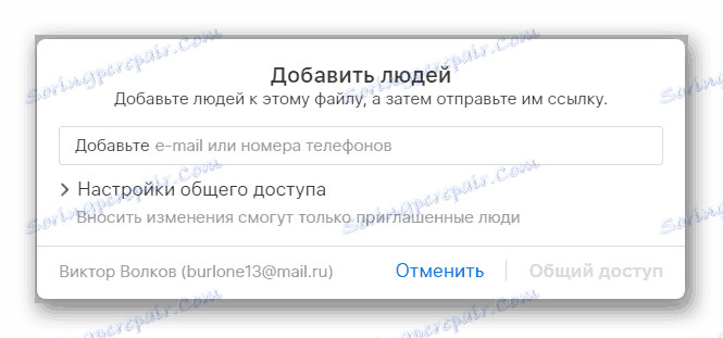 Способността да се отваря връзка към файл в секцията iCloud Drive на сайта за услуги iCloud