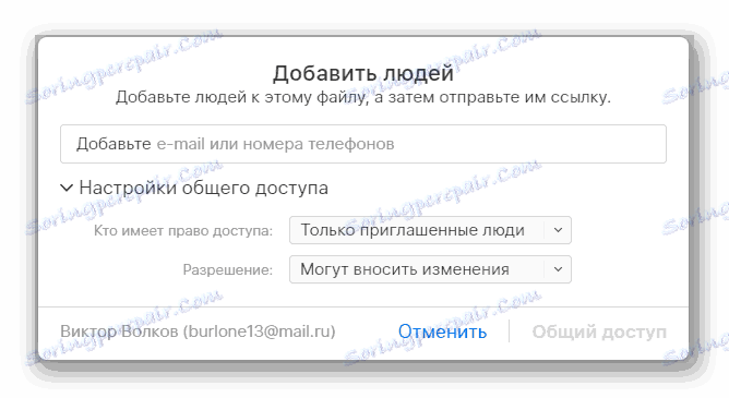 Процесът на преглед на стандартните настройки за поверителност на файлове в секцията iCloud Drive на сайта на iCloud