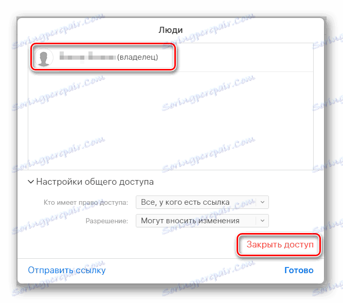 Способността да се блокира споделянето на файлове в секцията iCloud Drive на сайта за услуги iCloud