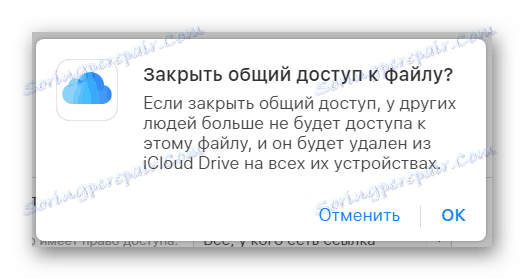 Потвърдете, че файлът е премахнат от споделянето на iCloud Drive на уеб сайта на iCloud