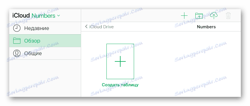 Способността да създавате таблица в секцията Numbers на уебсайта на iCloud