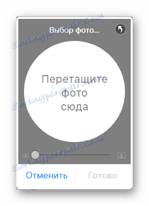 Способността да добавяте снимка за контакт в секцията Контакти на уебсайта iCloud